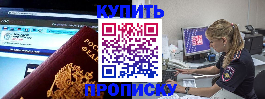 временная регистрация адрес в Подпорожье