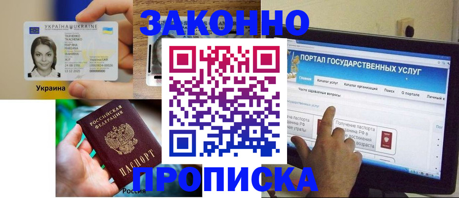 временная регистрация для всех в Подпорожье