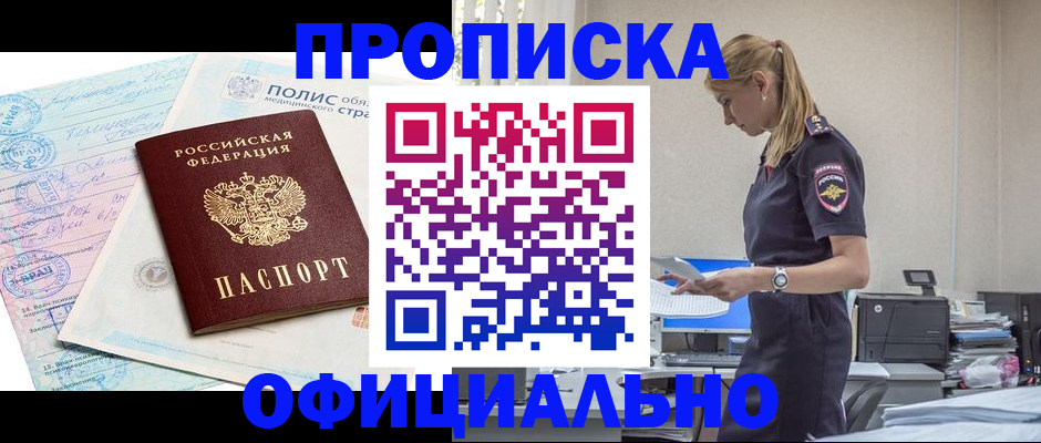 прописка ребенка в Подпорожье