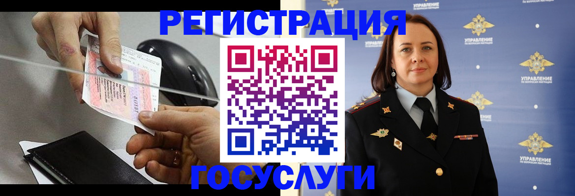 временная регистрация 2025 в Подпорожье