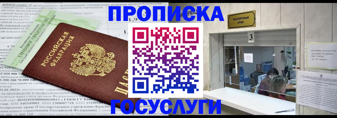 временная регистрация купить в Подпорожье
