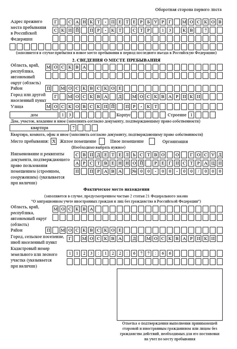 временная регистрация в Подпорожье временная регистрация в Подпорожье